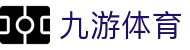 九游体育 (中国)官方网站 - NINE SPORTS